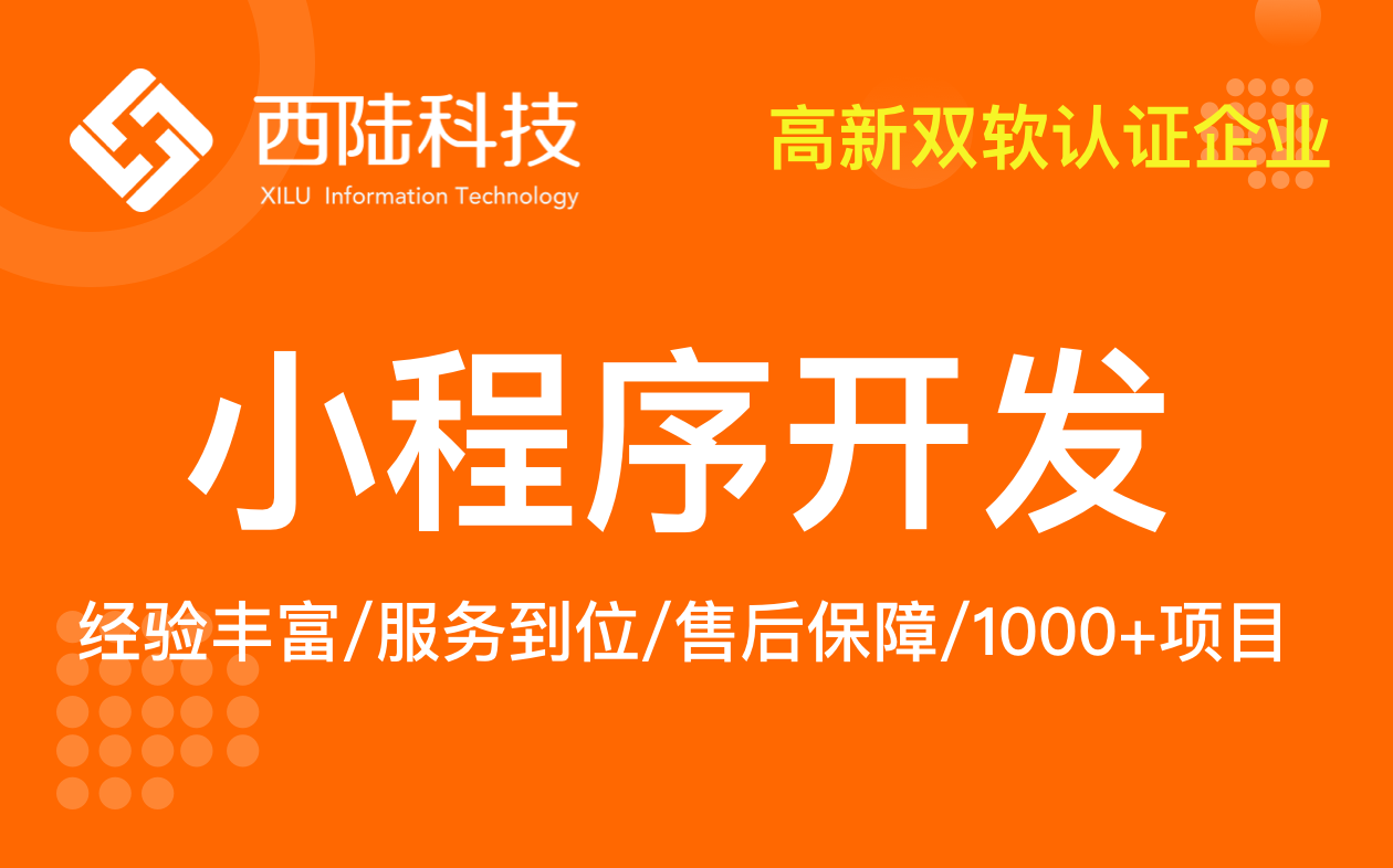 我想开发一个小程序,大概需要多少钱?